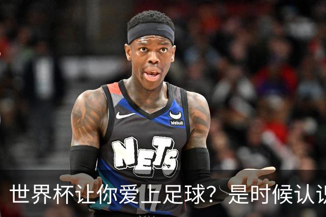 世界杯让你爱上足球？是时候认识这支全球第二的会员制俱乐部了