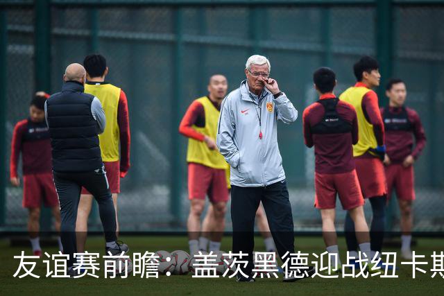 友谊赛前瞻：盖茨黑德迎战纽卡斯尔联，仅距五英里的东北德比