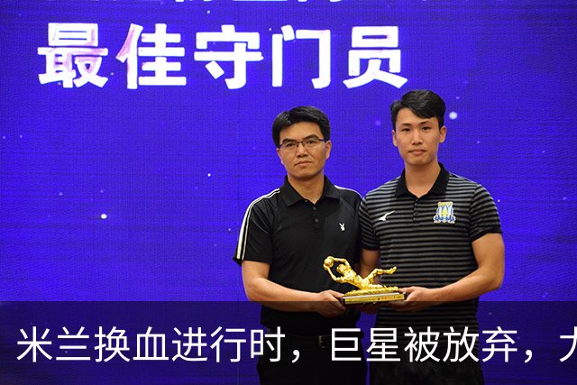 米兰换血进行时，巨星被放弃，尤文受益，西甲冠军成目标